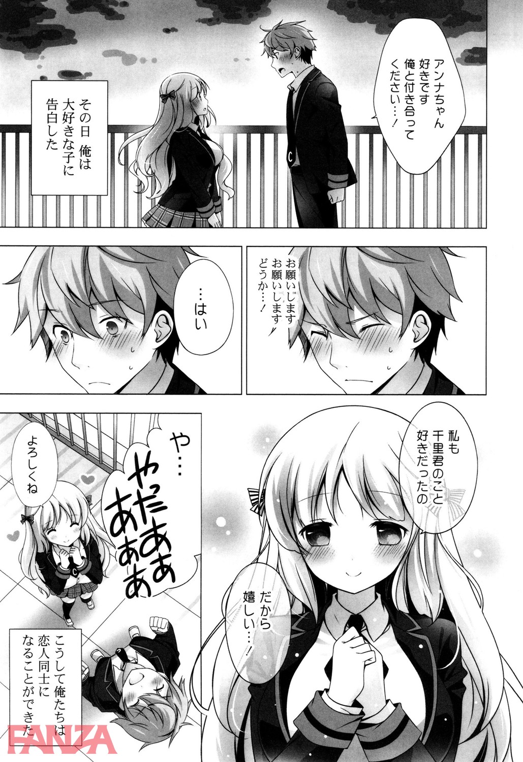マヨナカニアイスクリーム もっととろける少女たち(画像006)