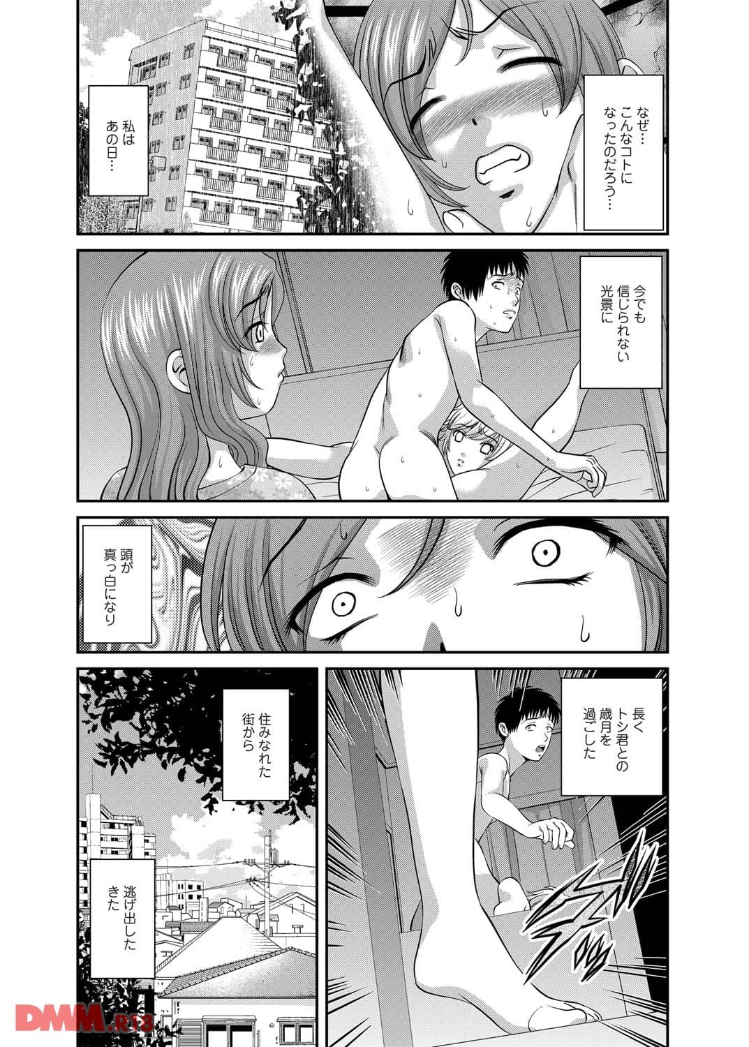 愛欲蟲 第四話(画像003)