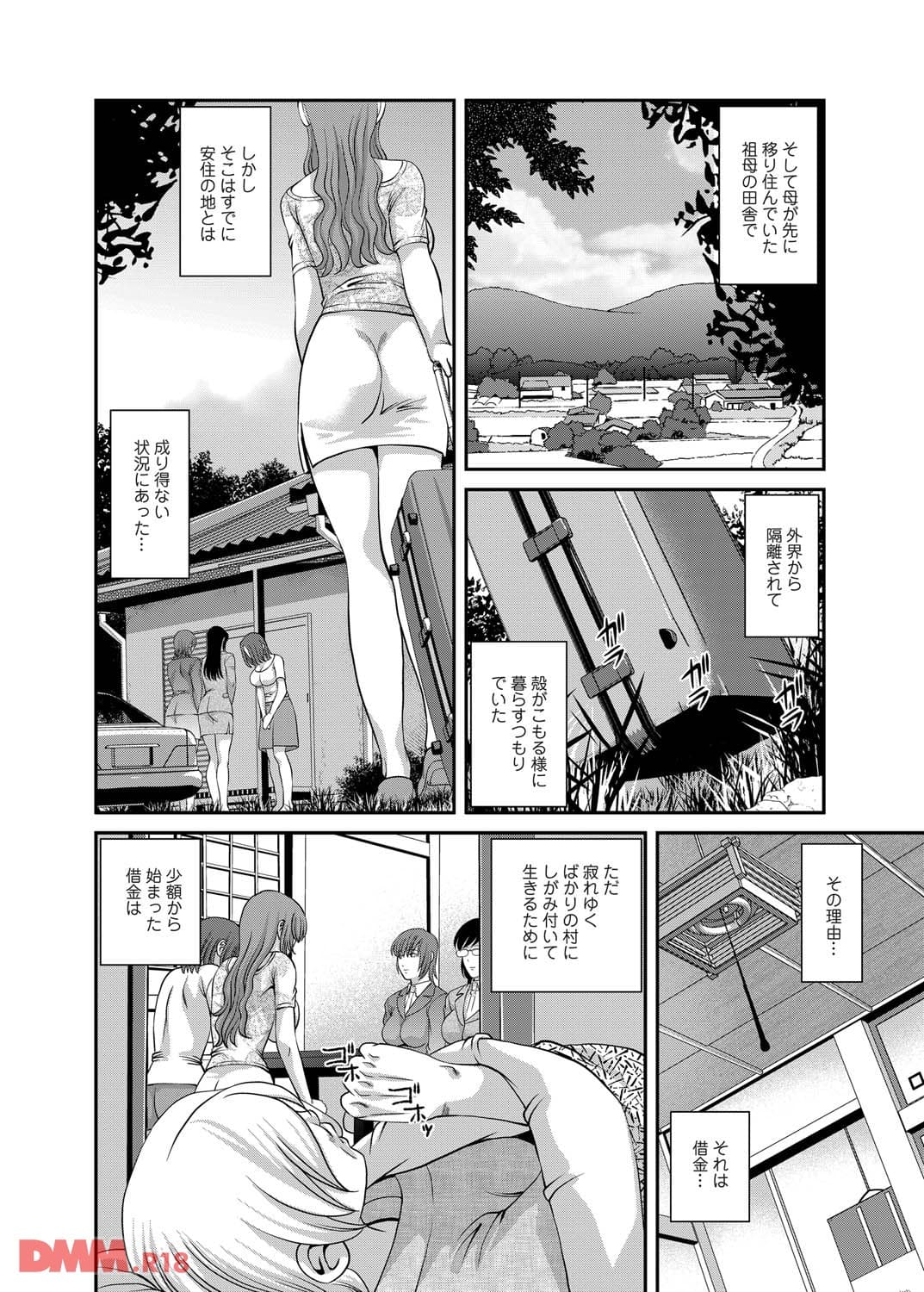 愛欲蟲 第四話(画像004)