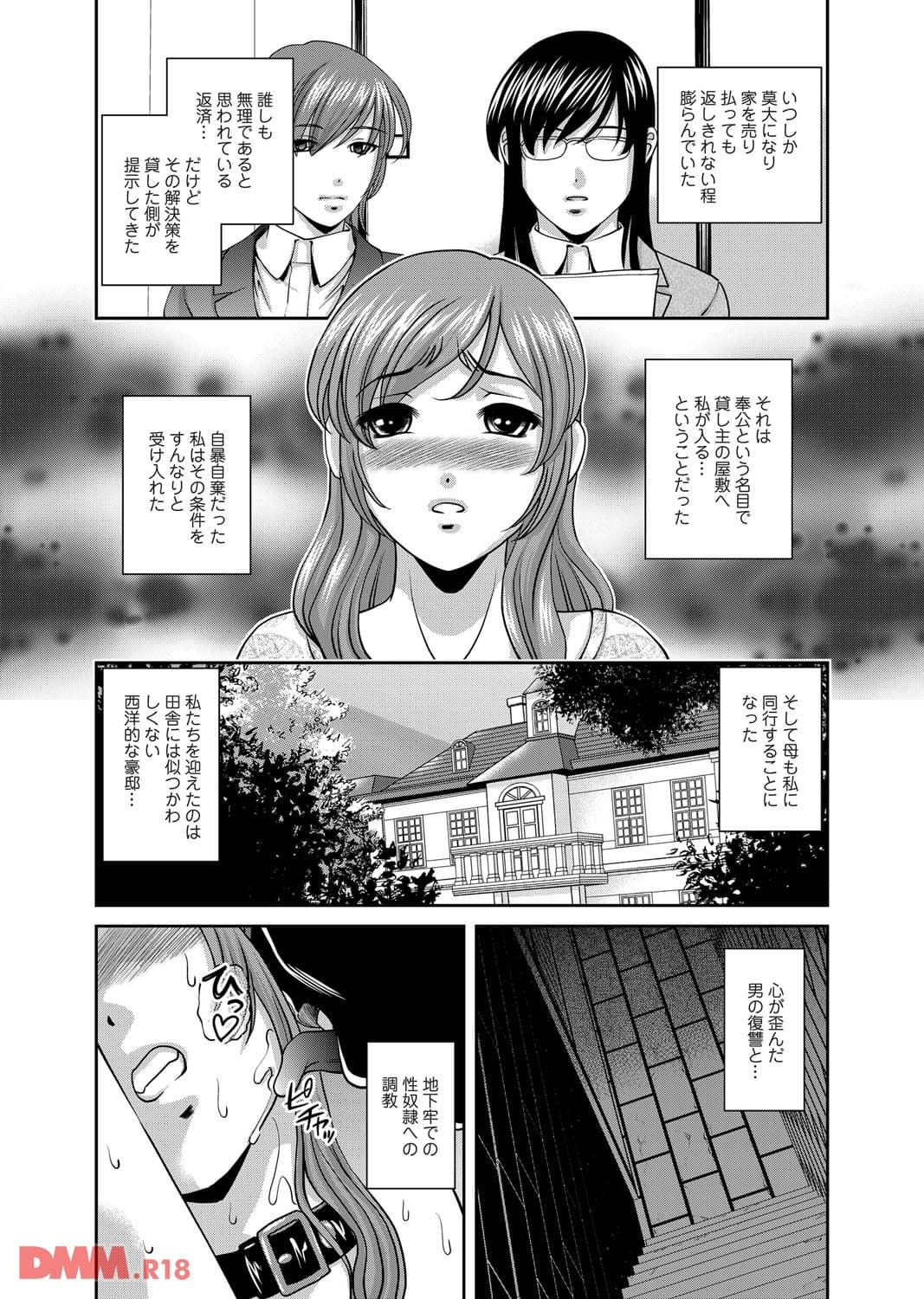 愛欲蟲 第四話(画像005)