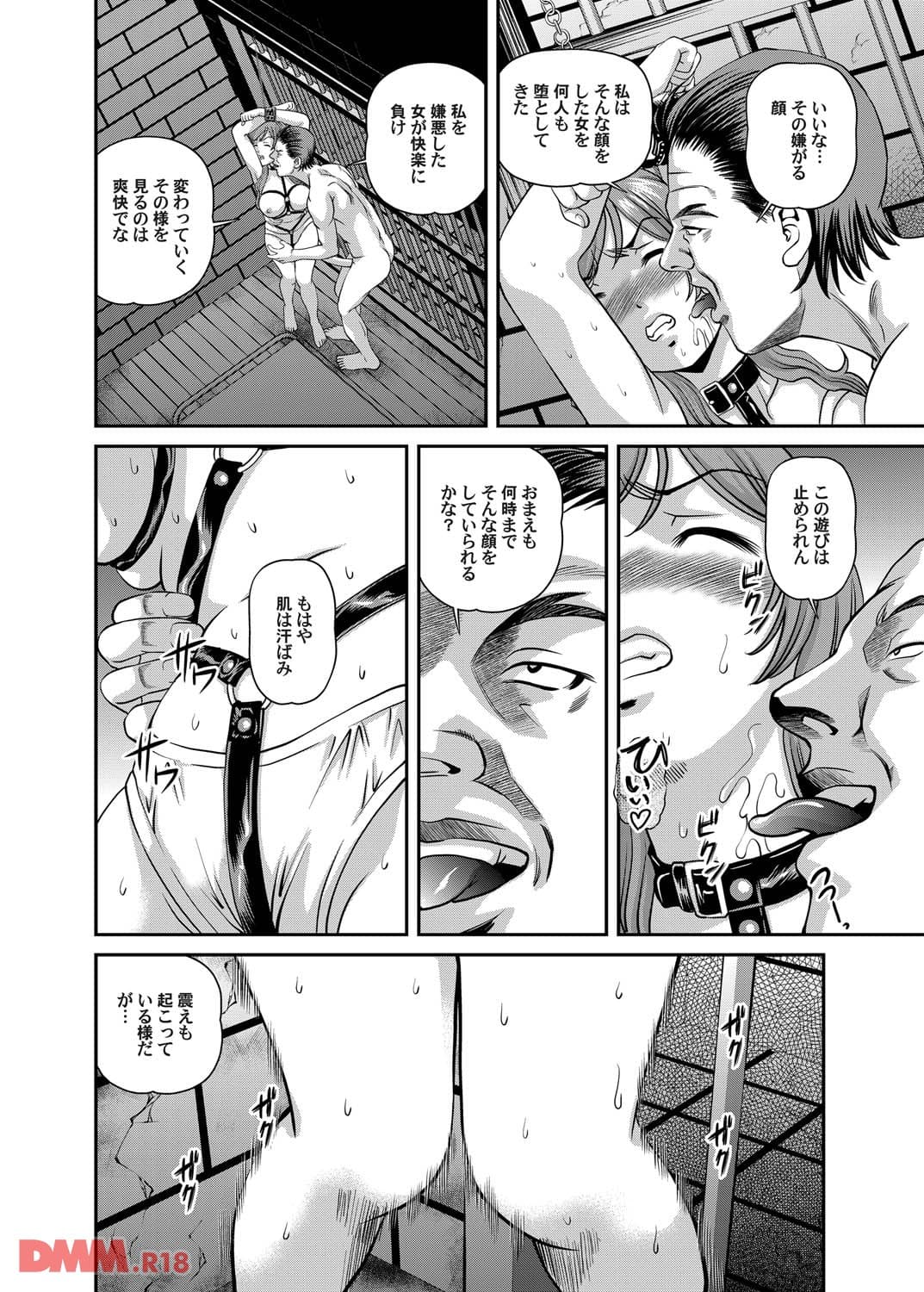 愛欲蟲 第四話(画像006)