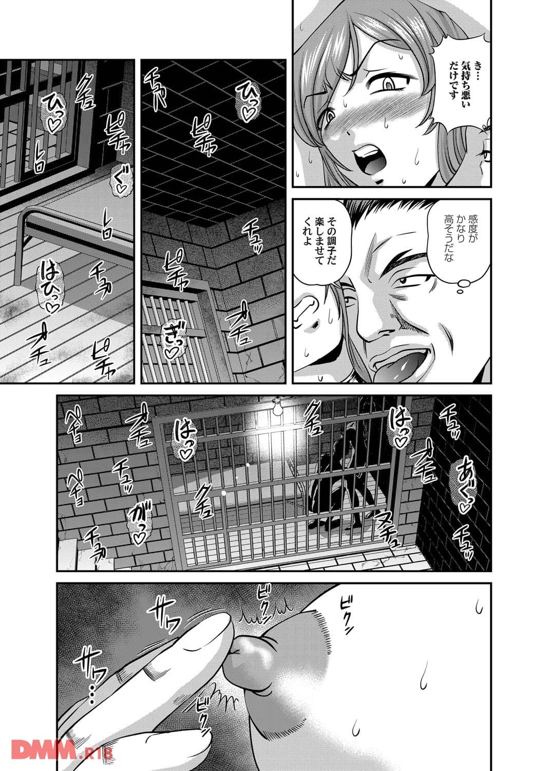 愛欲蟲 第四話(画像007)