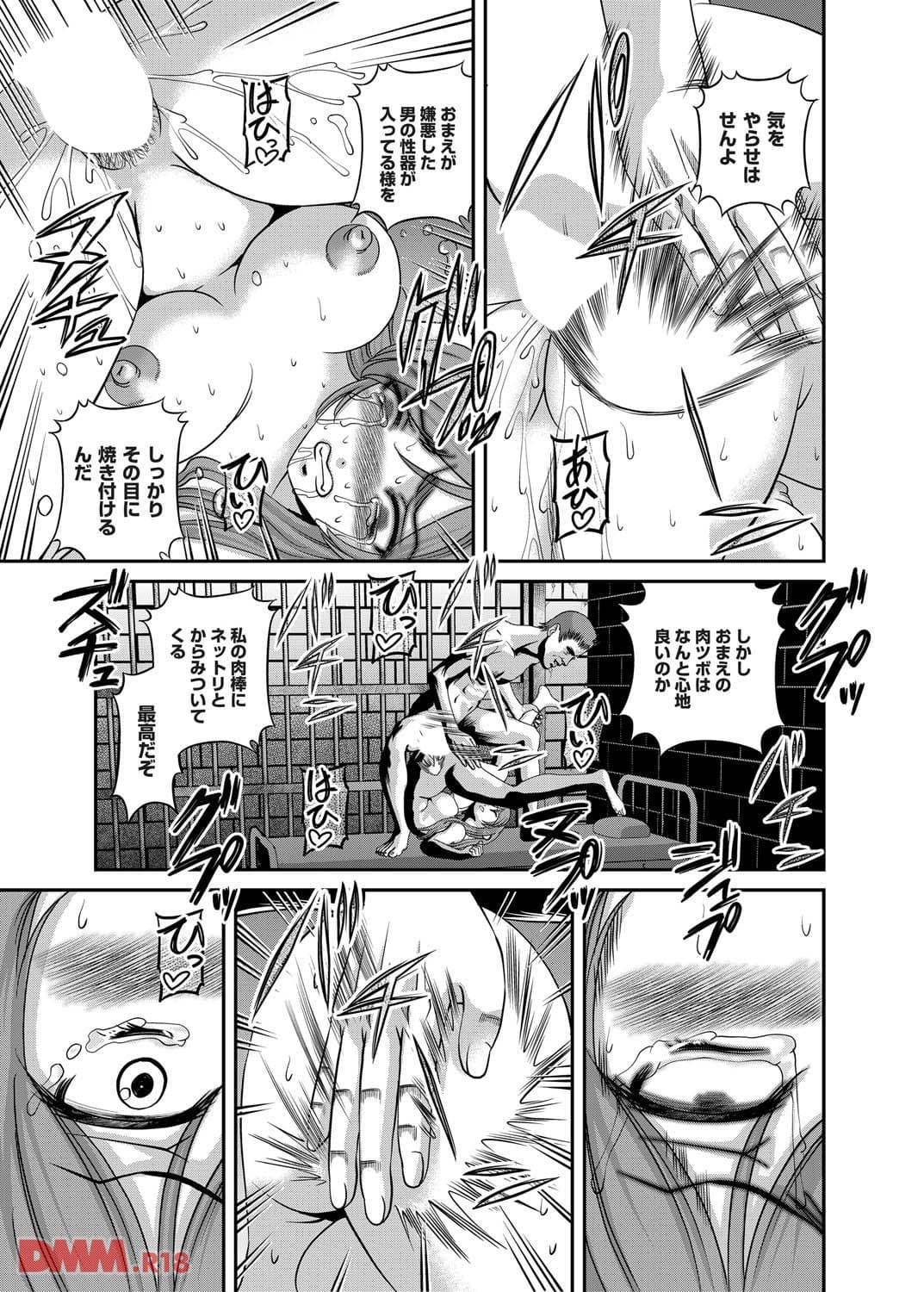 愛欲蟲 第四話(画像015)
