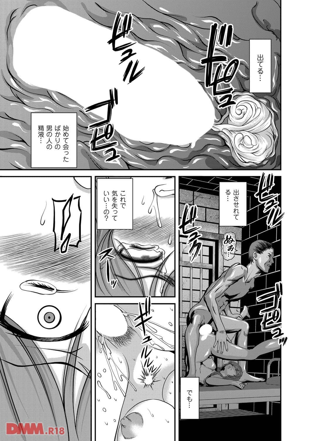 愛欲蟲 第四話(画像017)
