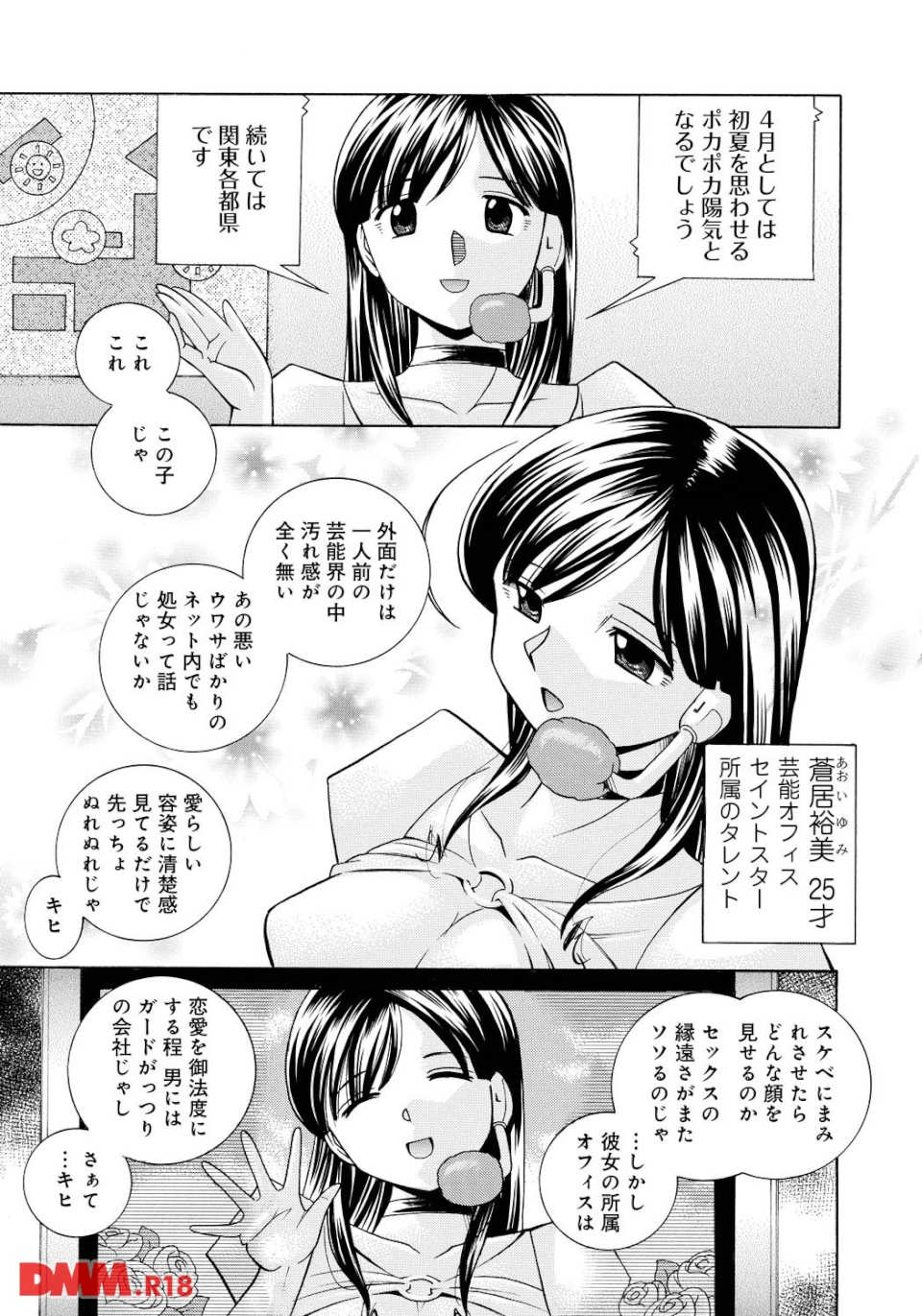 隷従契約 ~美囚芸能オフィス(画像003)