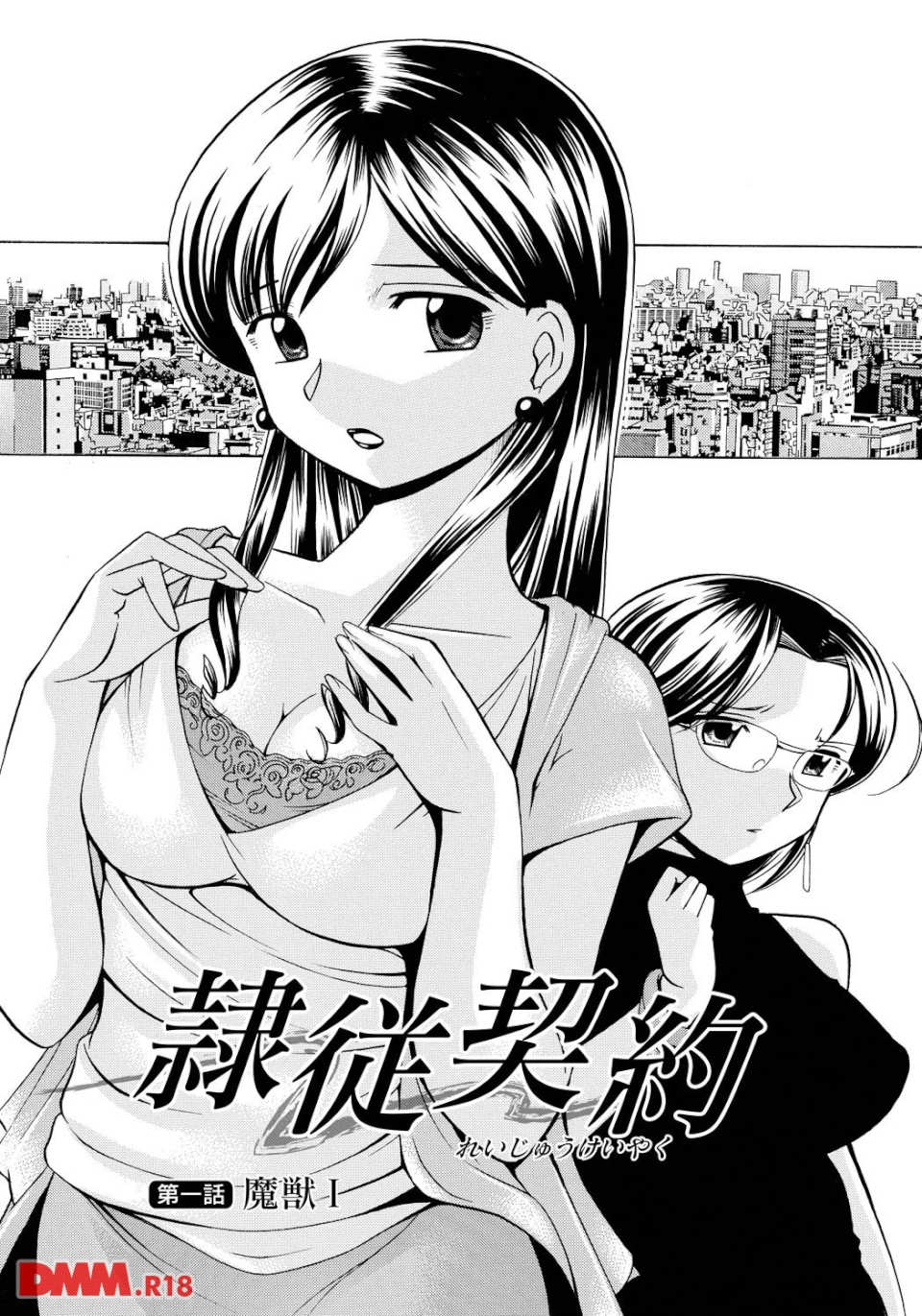 隷従契約 ~美囚芸能オフィス(画像004)