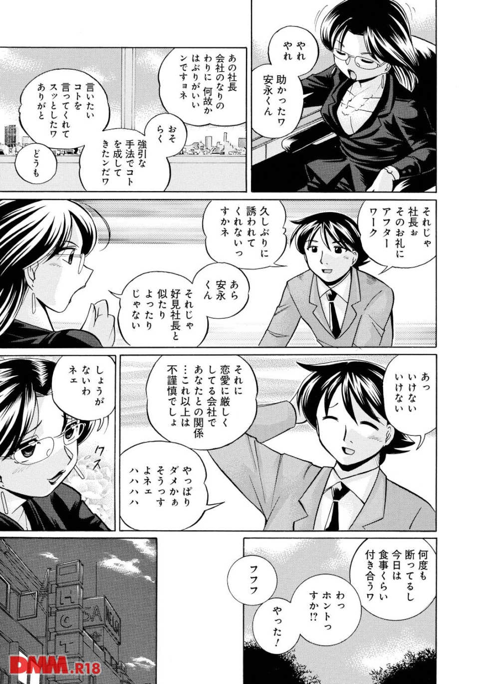 隷従契約 ~美囚芸能オフィス(画像007)