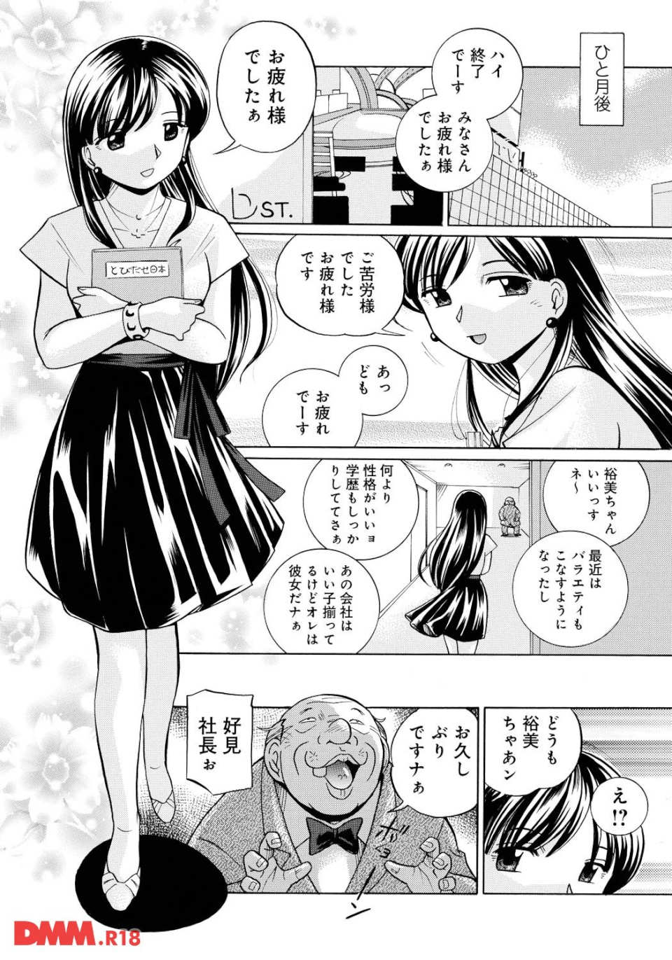 隷従契約 ~美囚芸能オフィス(画像014)