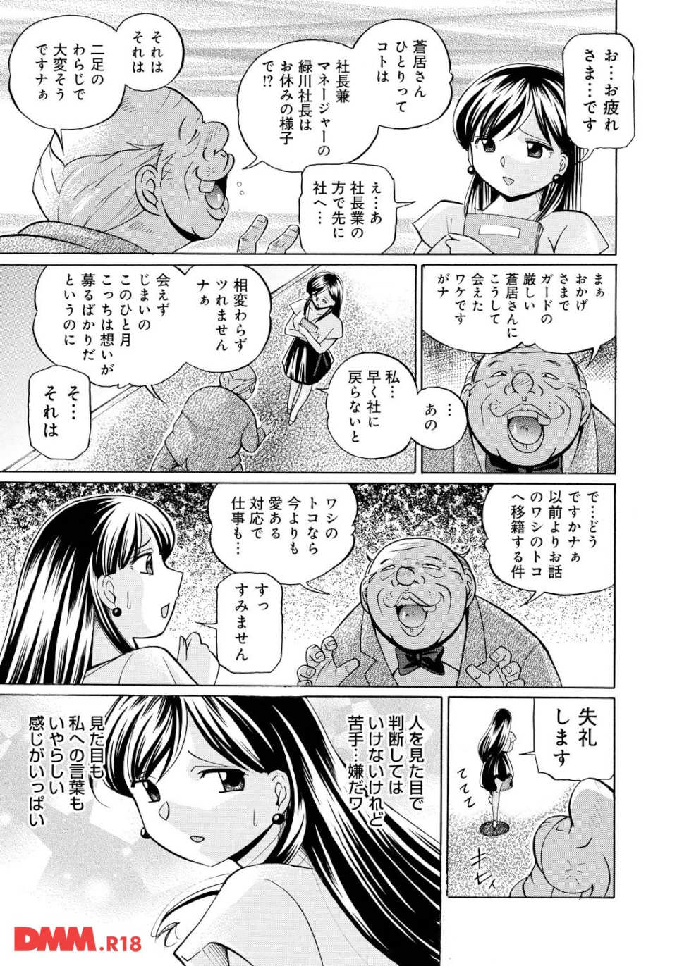 隷従契約 ~美囚芸能オフィス(画像015)