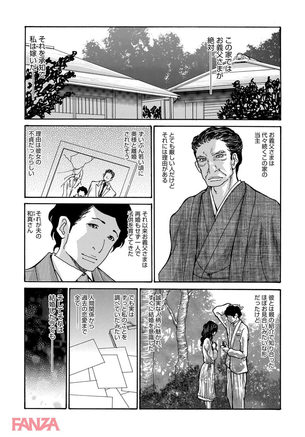 服従する息子の嫁(画像003)