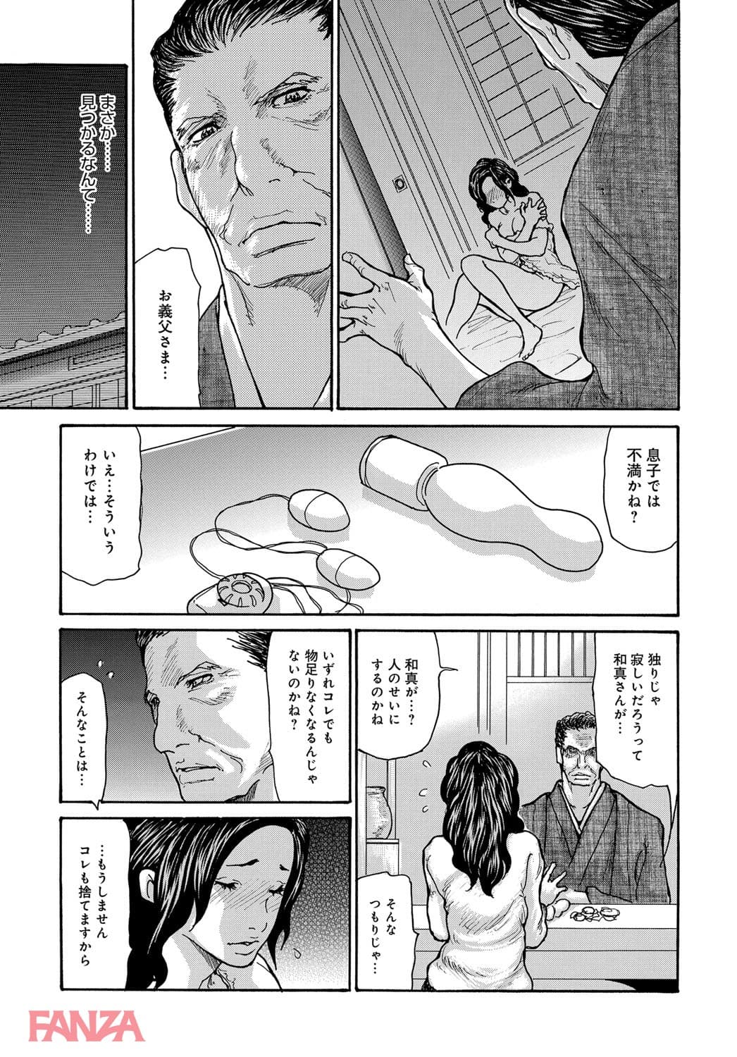 服従する息子の嫁(画像005)