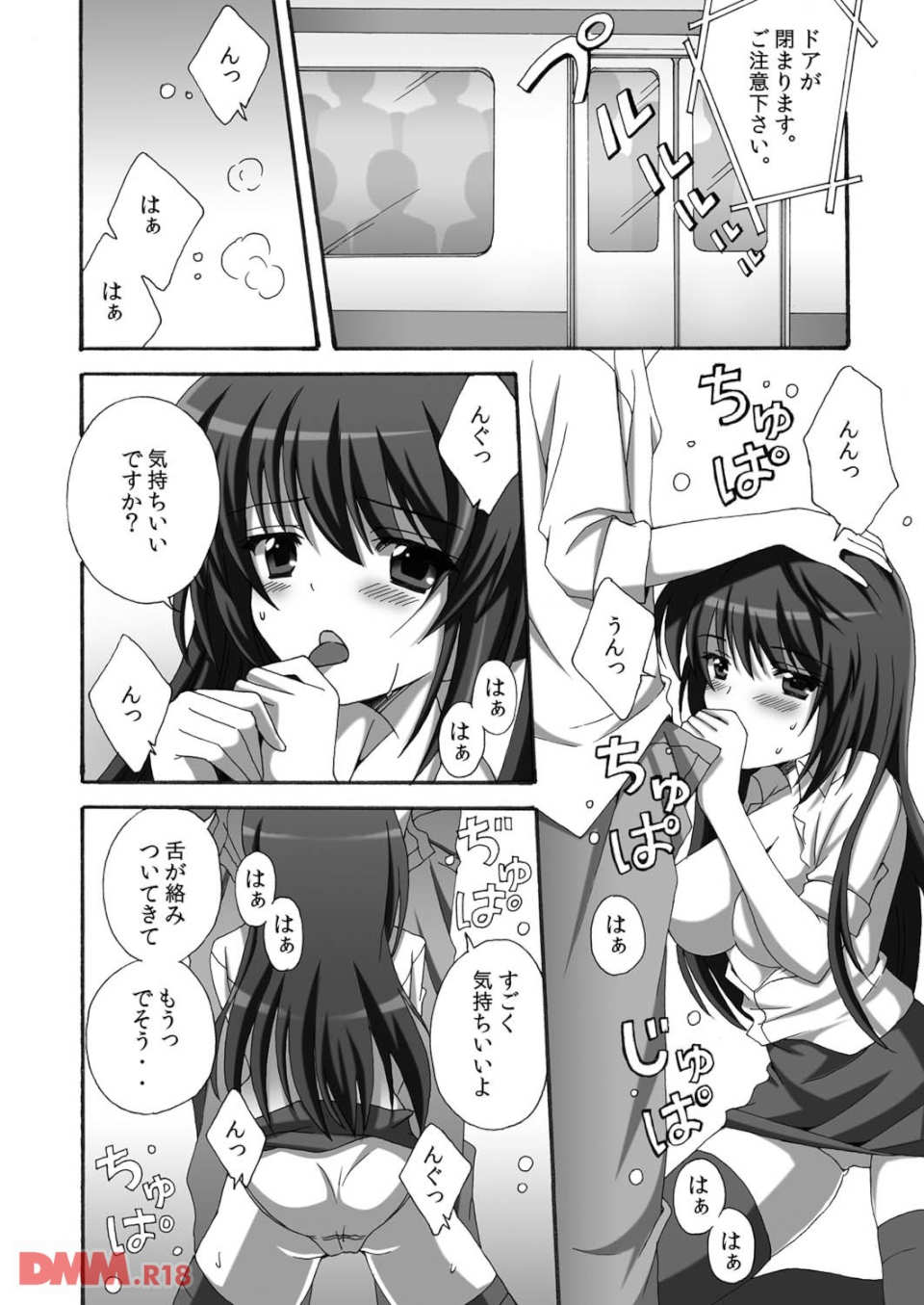青春18禁キップ 満淫電車の婦警さん(画像002)