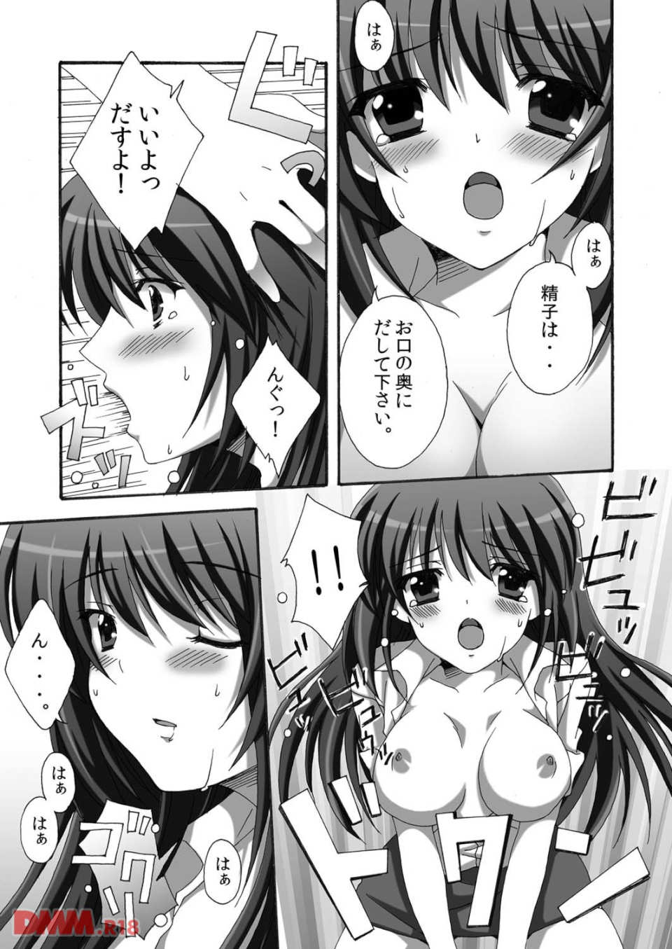 青春18禁キップ 満淫電車の婦警さん(画像003)