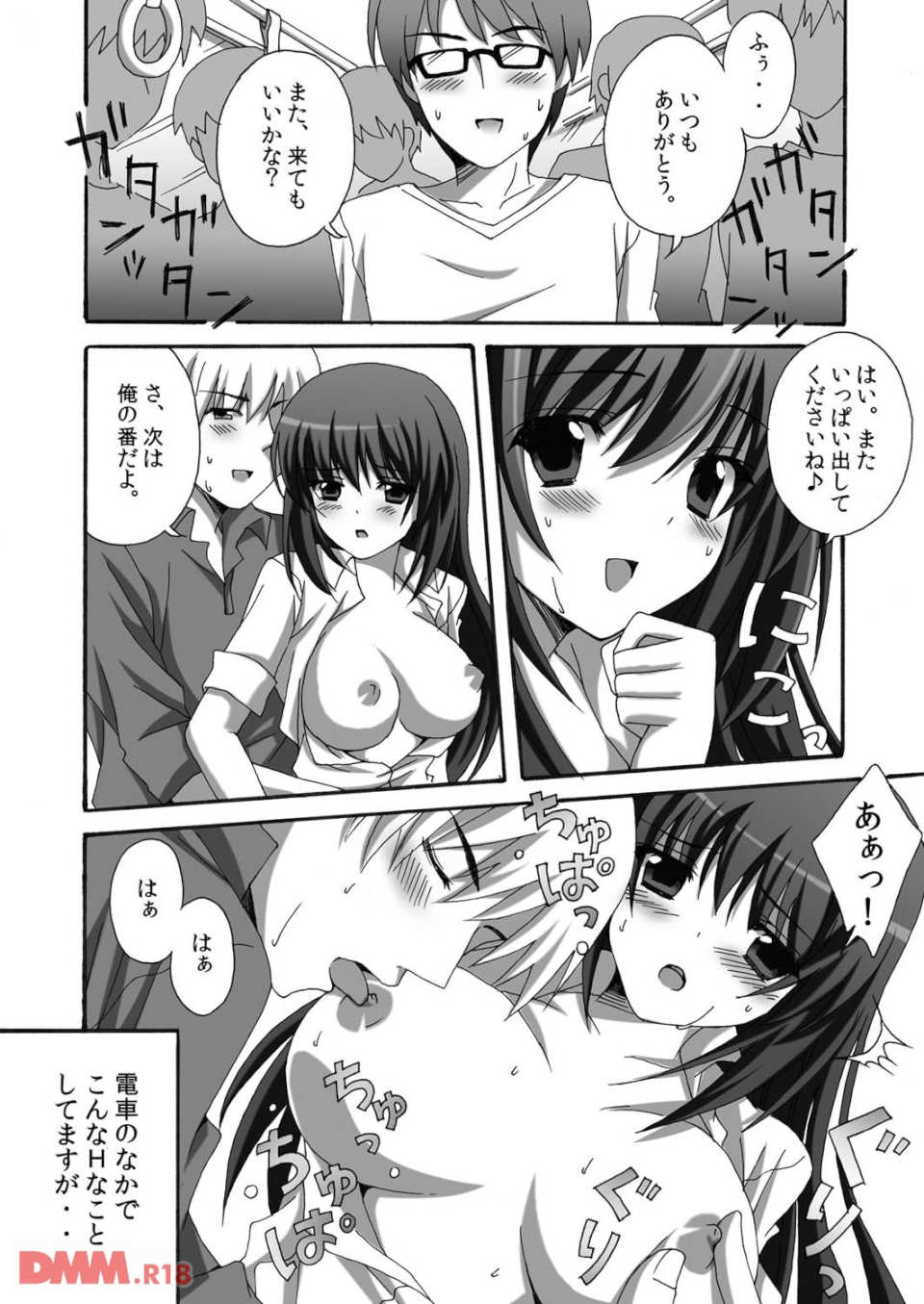 青春18禁キップ 満淫電車の婦警さん(画像004)