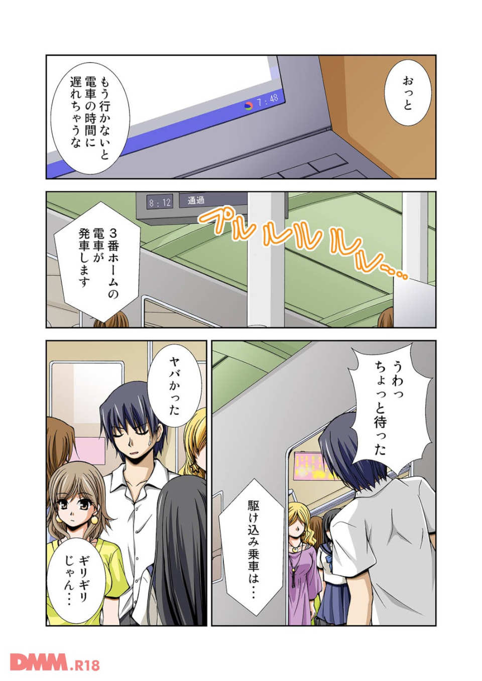 女性チカン専用車両~100人の巨乳痴女~(画像004)