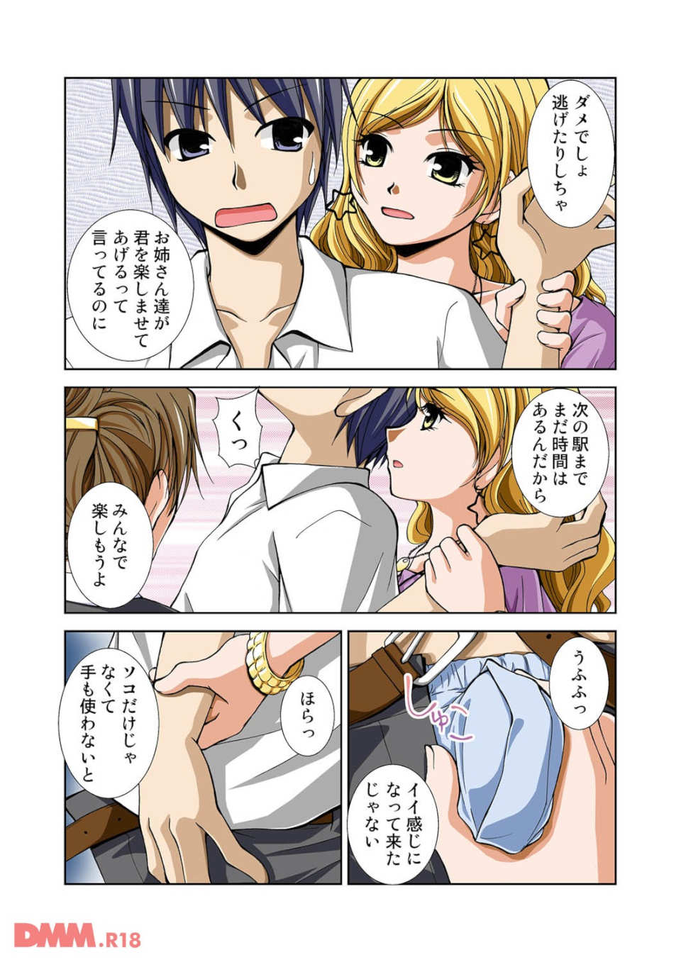 女性チカン専用車両~100人の巨乳痴女~(画像007)