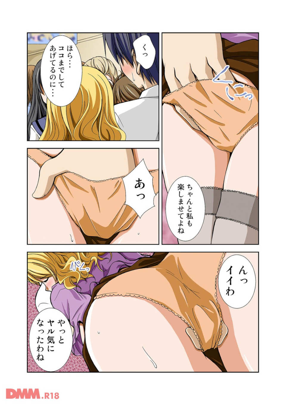 女性チカン専用車両~100人の巨乳痴女~(画像008)