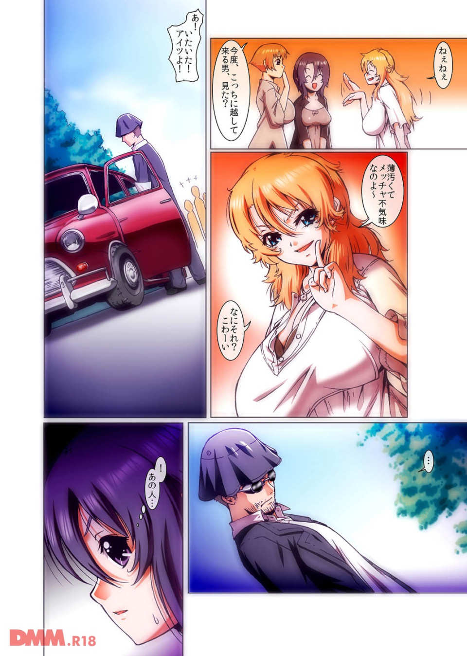 触手SHOCKING-絶叫アヘ顔団地妻-(フルカラー)(画像006)
