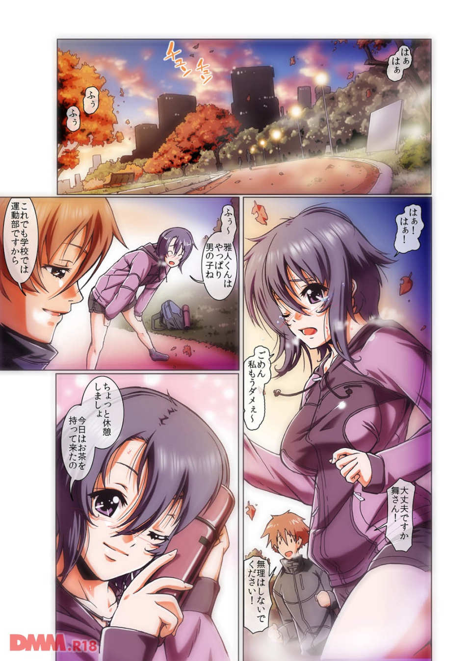 触手SHOCKING-絶叫アヘ顔団地妻-(フルカラー)(画像018)
