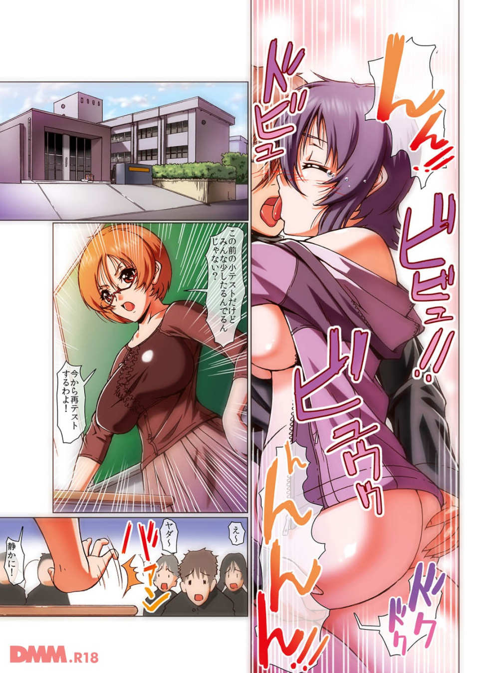 触手SHOCKING-絶叫アヘ顔団地妻-(フルカラー)(画像022)