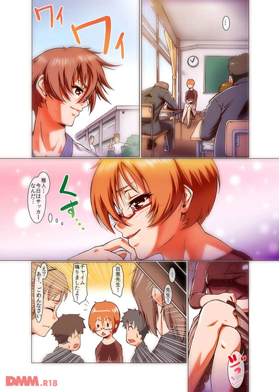 触手SHOCKING-絶叫アヘ顔団地妻-(フルカラー)(画像023)