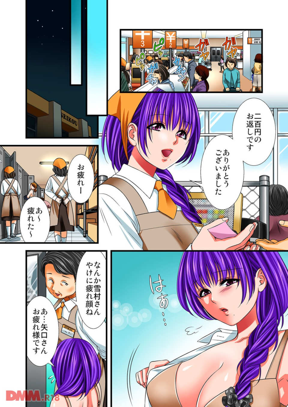 ハーレム催淫エステ-汁だくびしょ濡れマッサージ-(フルカラー)(画像002)