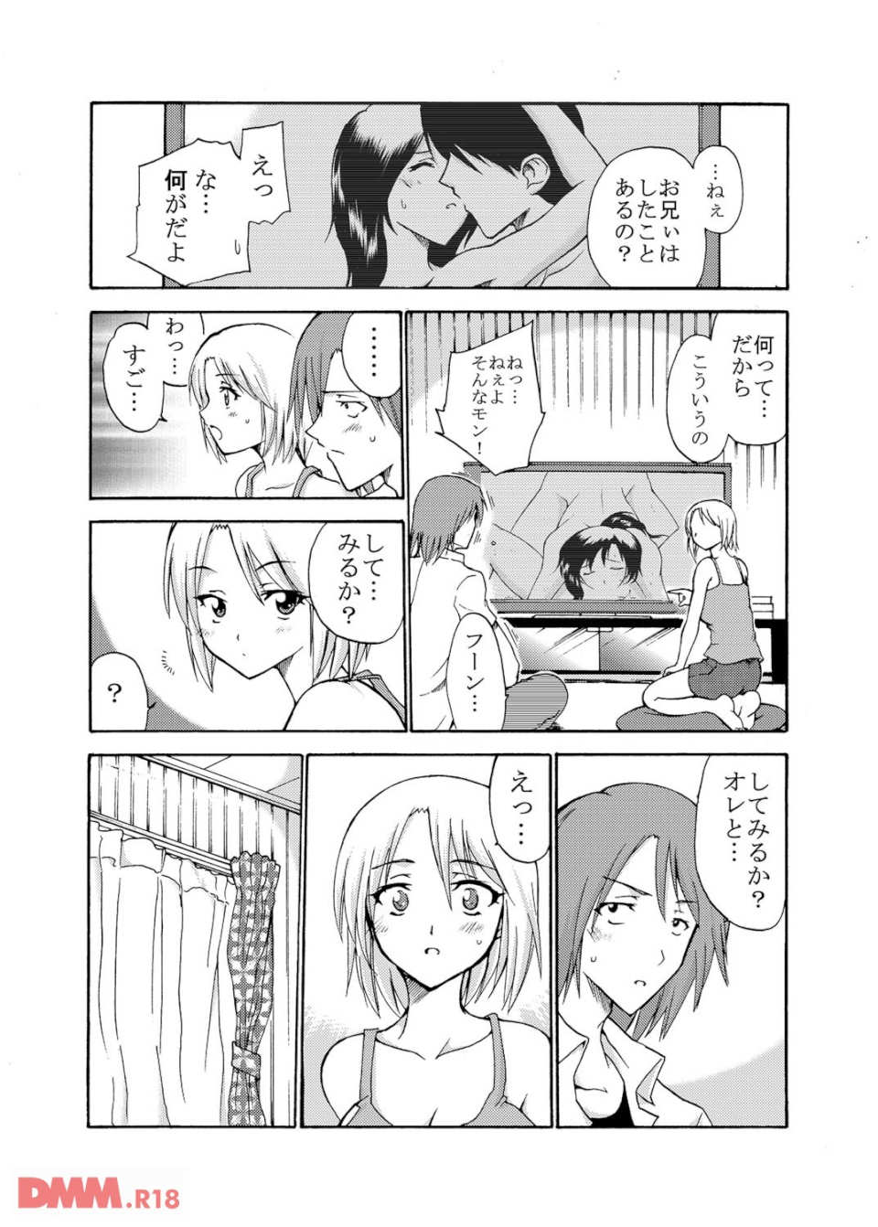 愛玩★妹スワッピング(画像004)