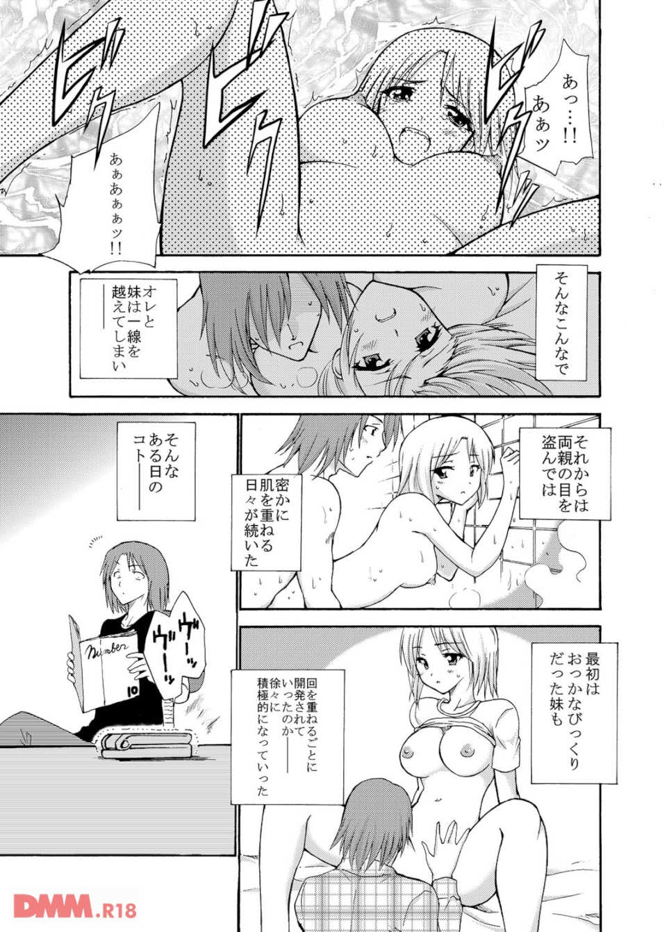 愛玩★妹スワッピング(画像010)