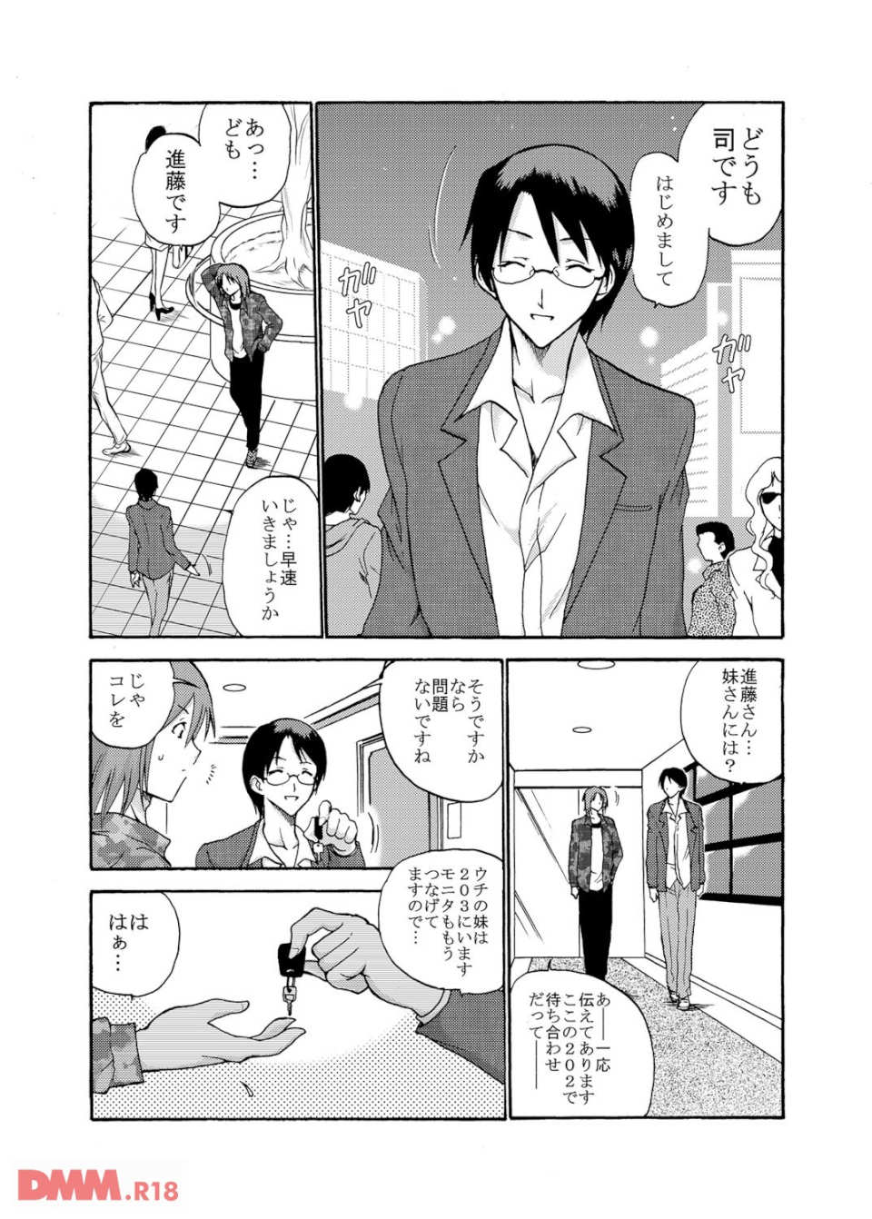 愛玩★妹スワッピング(画像012)
