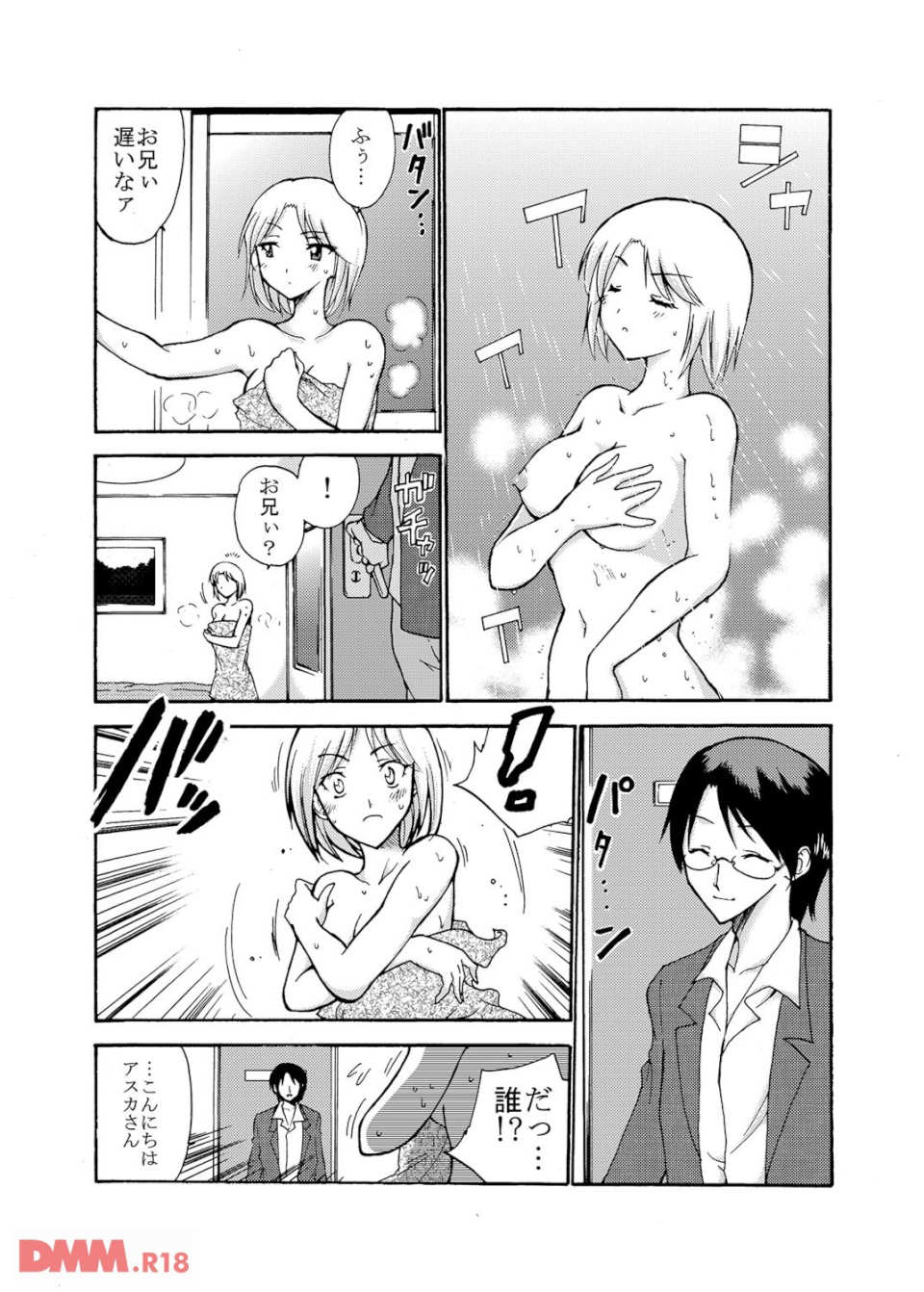 愛玩★妹スワッピング(画像014)