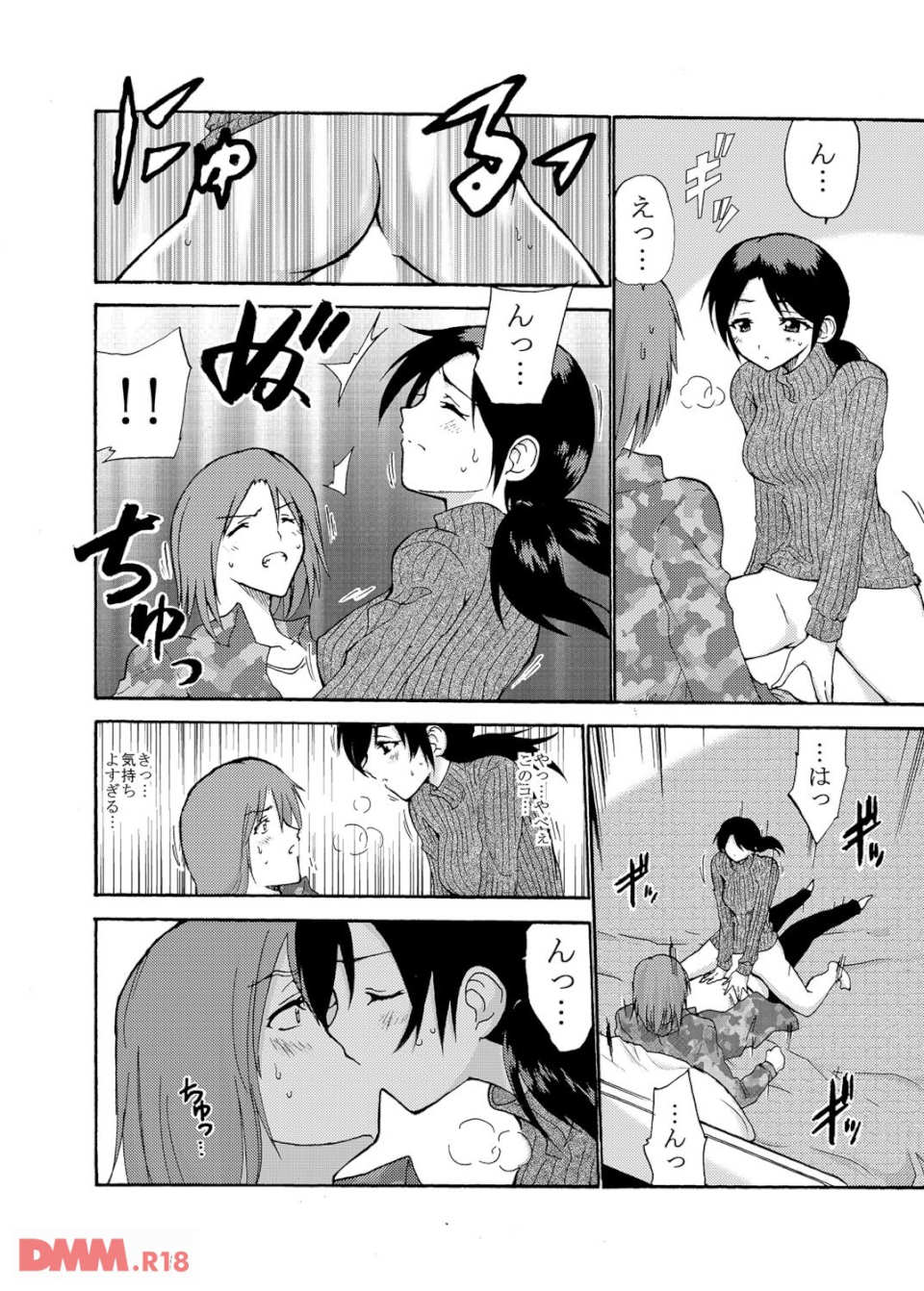 愛玩★妹スワッピング(画像017)