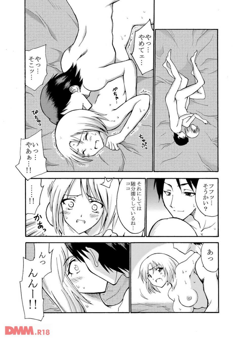 愛玩★妹スワッピング(画像018)