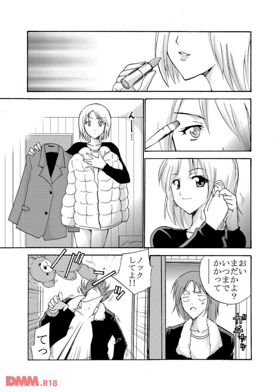 愛玩★妹スワッピング(画像022)