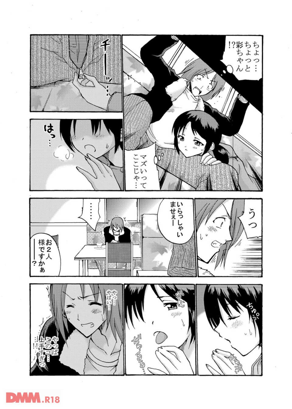 愛玩★妹スワッピング(画像027)
