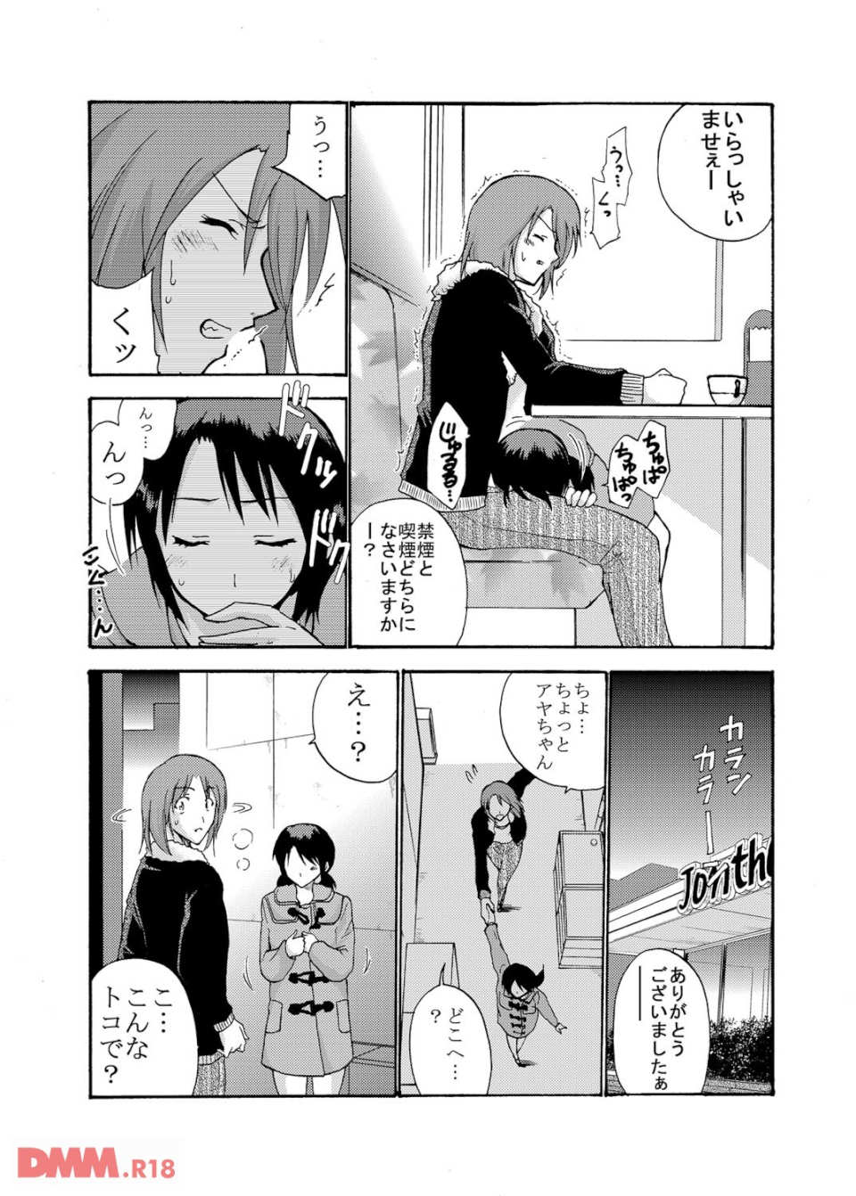 愛玩★妹スワッピング(画像028)