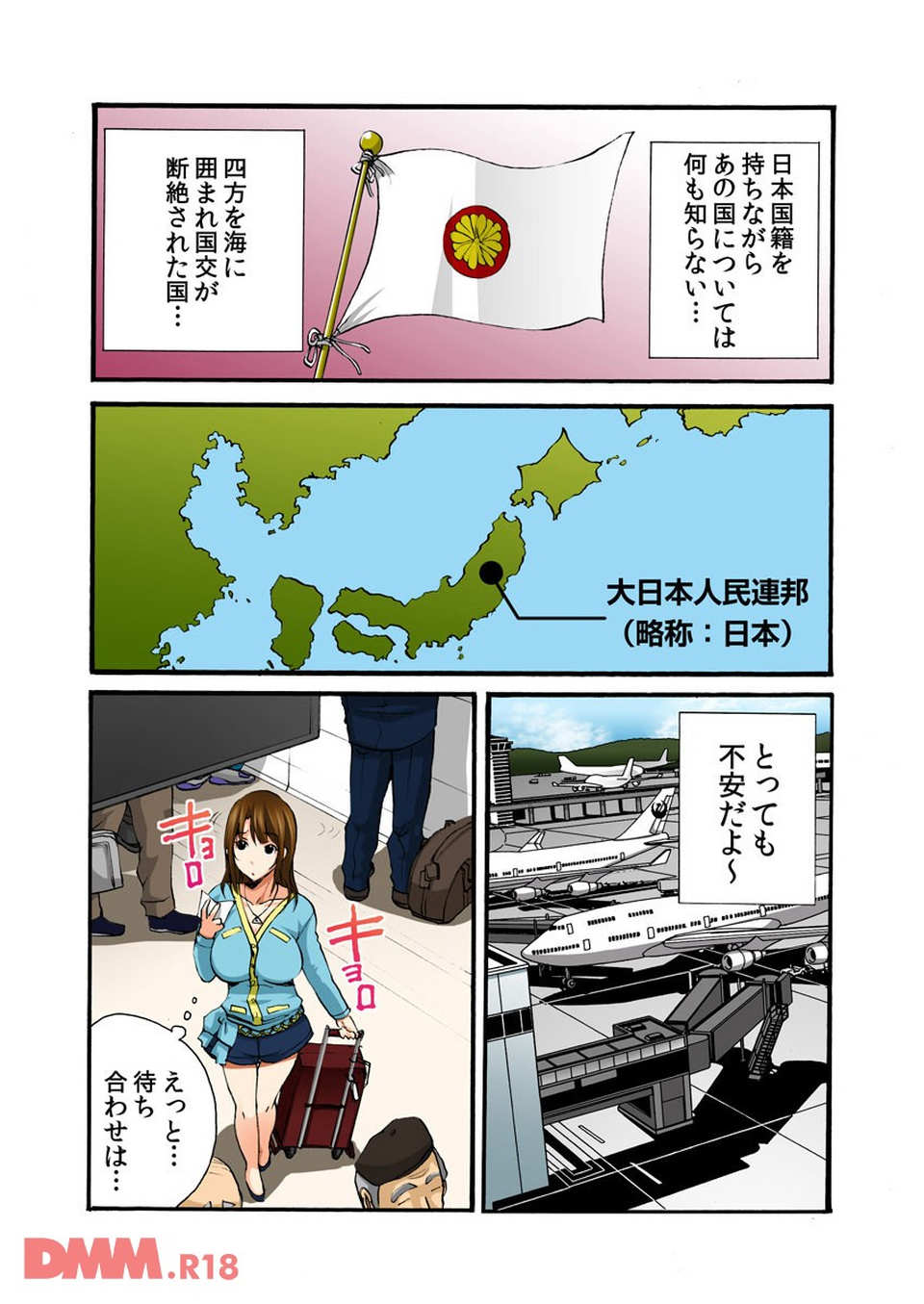 マン○ホール・ガール♂列島最後の女(画像003)
