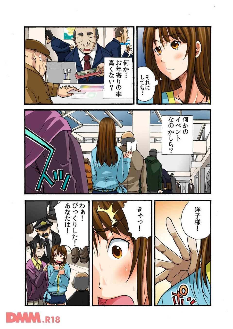 マン○ホール・ガール♂列島最後の女(画像004)