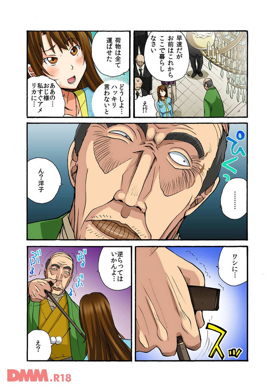 マン○ホール・ガール♂列島最後の女(画像009)