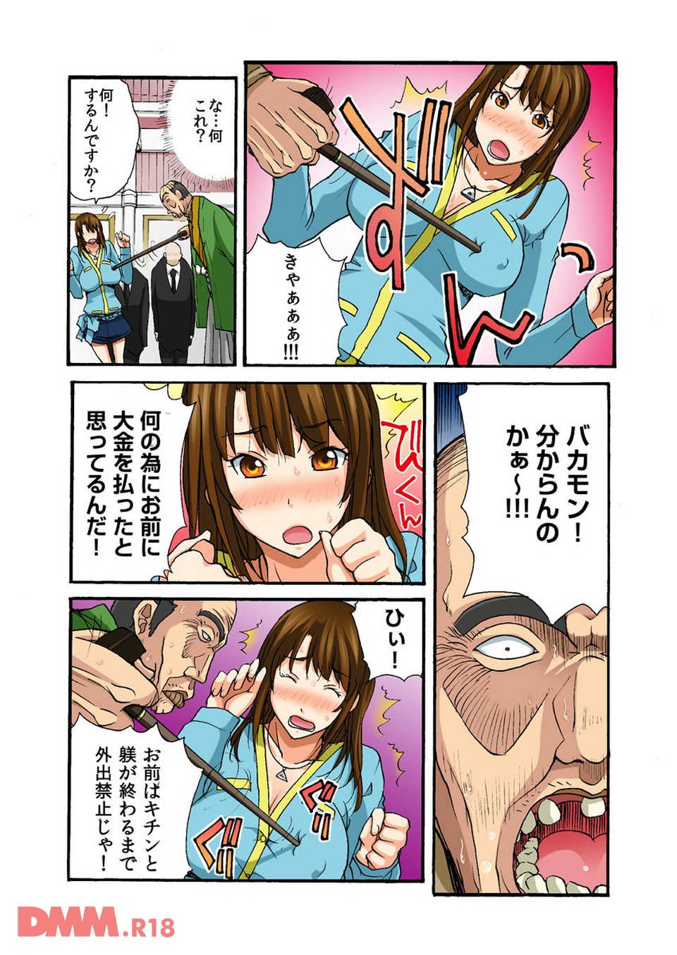 マン○ホール・ガール♂列島最後の女(画像010)