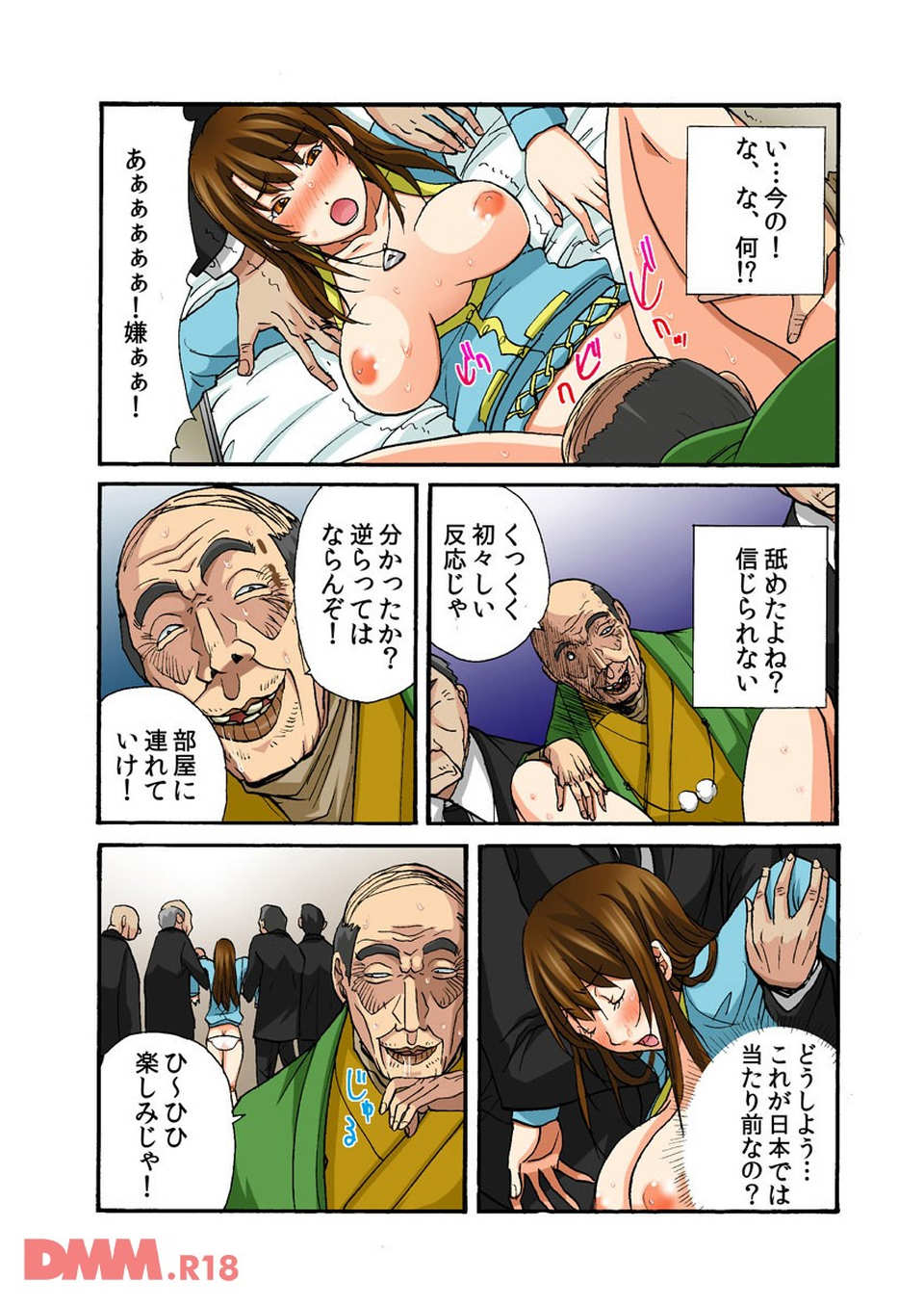 マン○ホール・ガール♂列島最後の女(画像016)