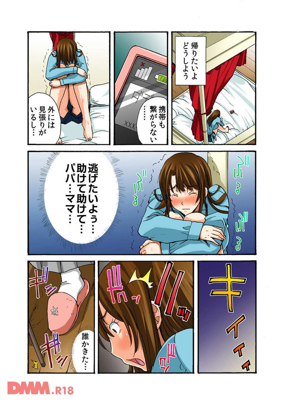 マン○ホール・ガール♂列島最後の女(画像017)