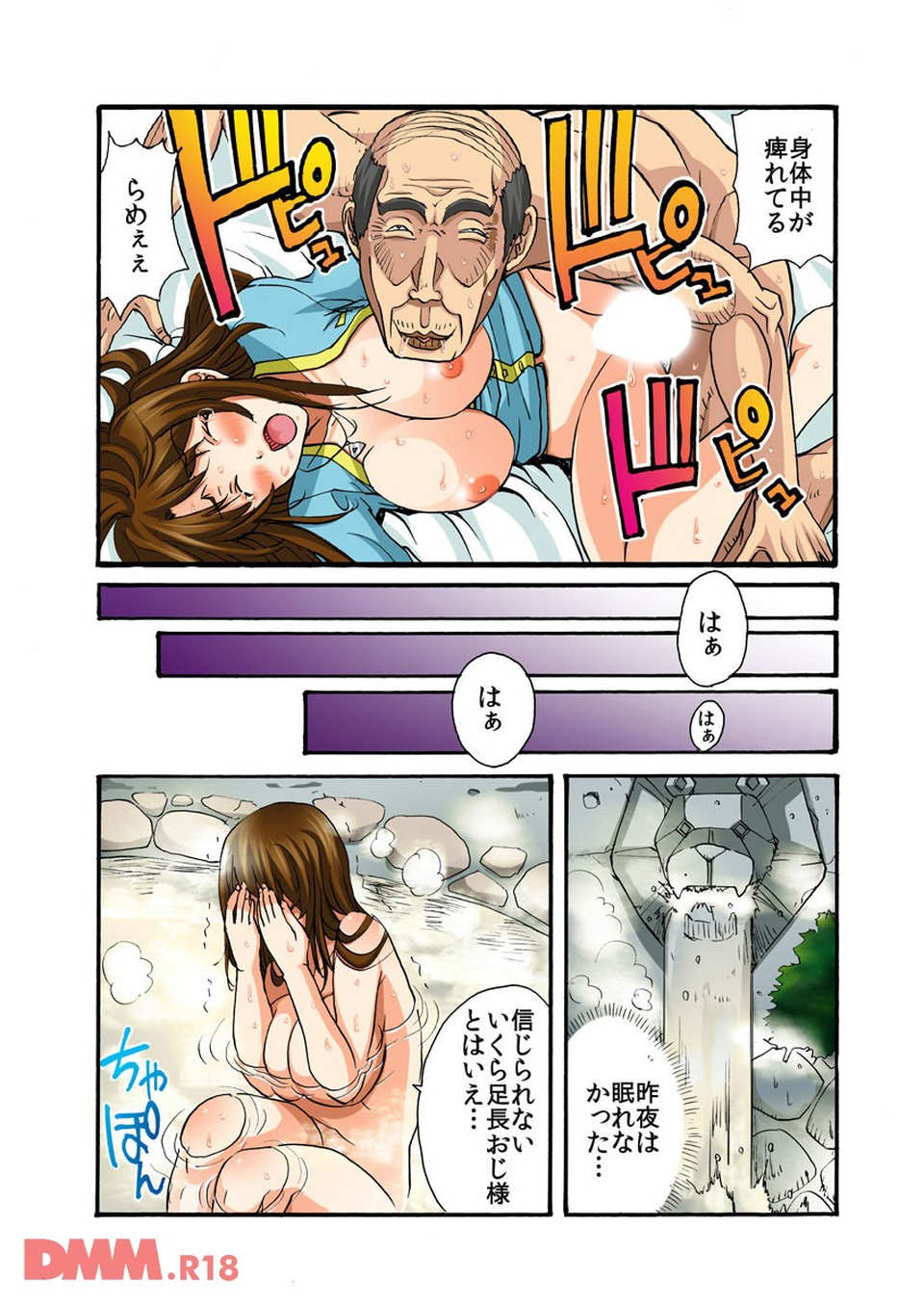 マン○ホール・ガール♂列島最後の女(画像027)