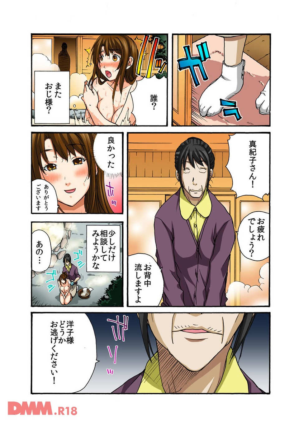 マン○ホール・ガール♂列島最後の女(画像028)