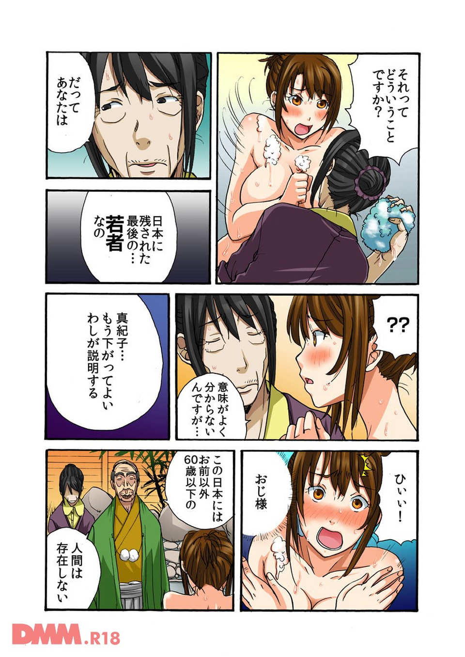 マン○ホール・ガール♂列島最後の女(画像029)