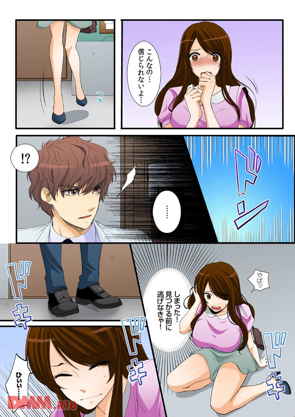 とろとろ催淫マッサージ~診察がエロすぎてヤバイ~(フルカラー)(画像006)