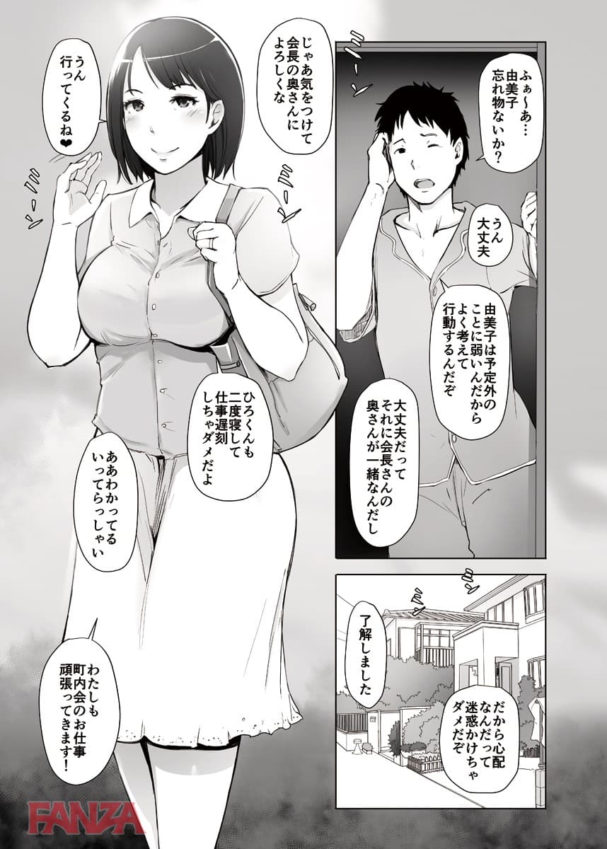 人妻と寝取られ温泉下見旅行 1(画像003)