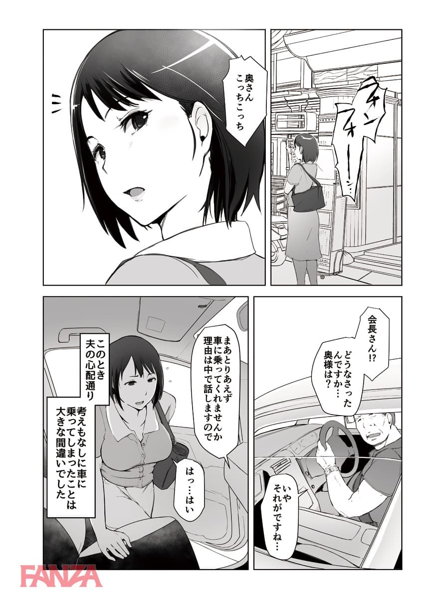 人妻と寝取られ温泉下見旅行 1(画像004)