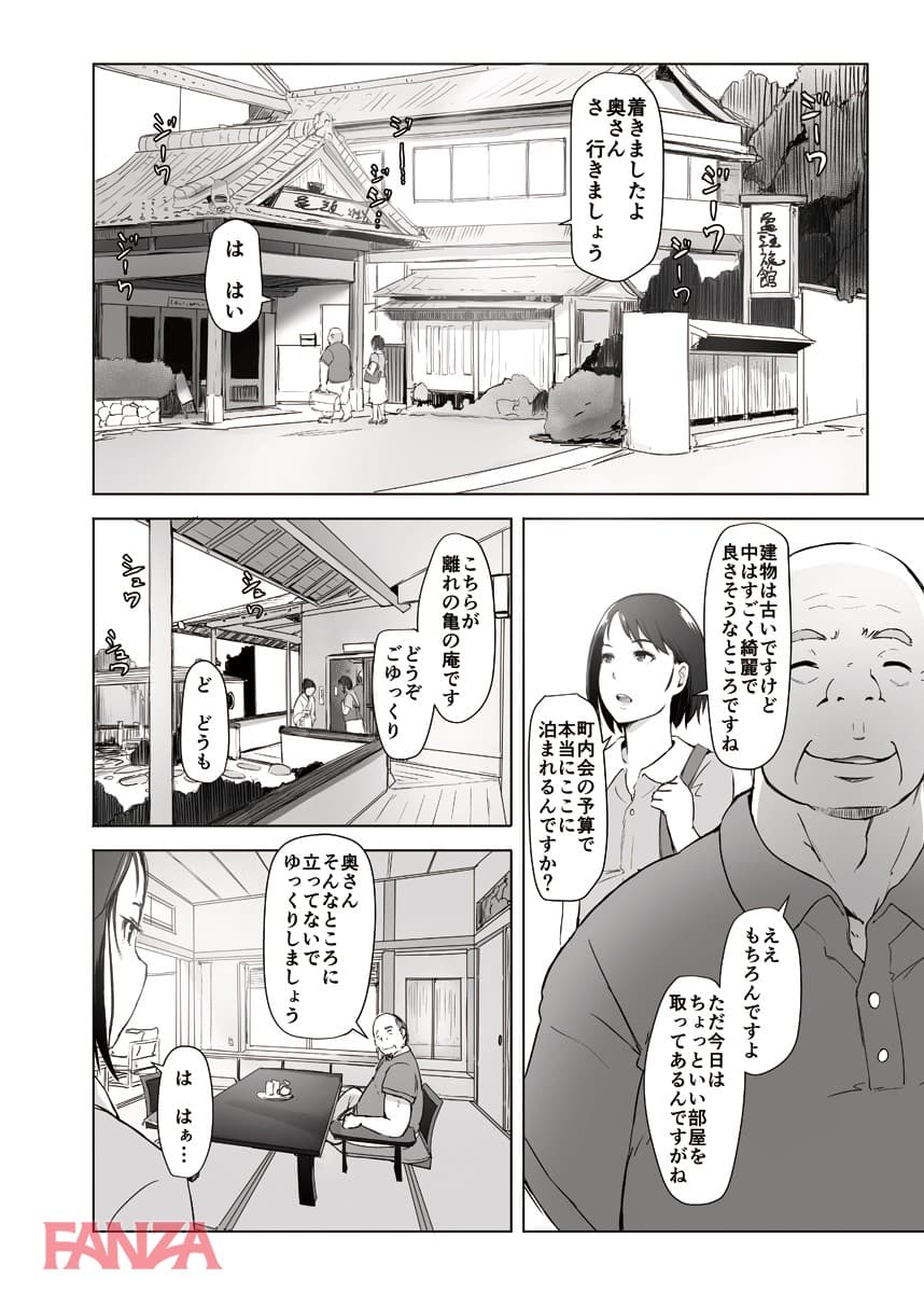 人妻と寝取られ温泉下見旅行 1(画像006)