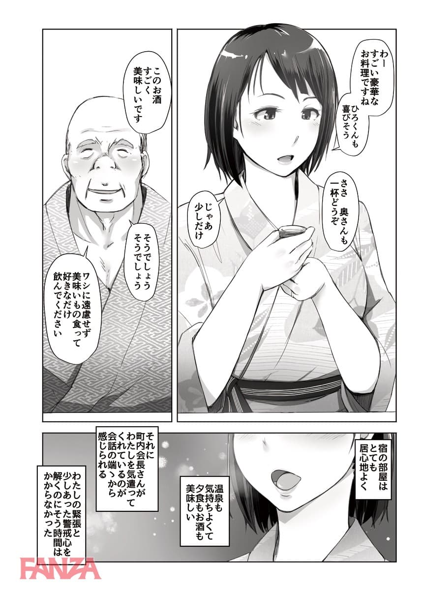 人妻と寝取られ温泉下見旅行 1(画像008)