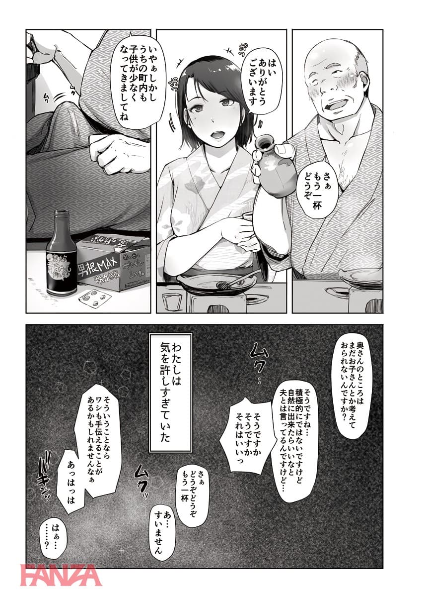 人妻と寝取られ温泉下見旅行 1(画像009)